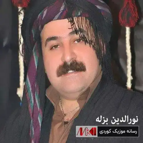 له‌یلم له‌یل